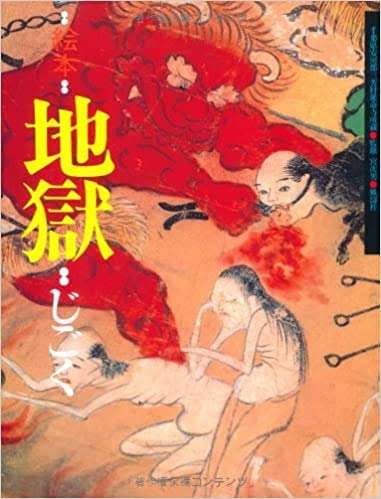 怖かった絵本