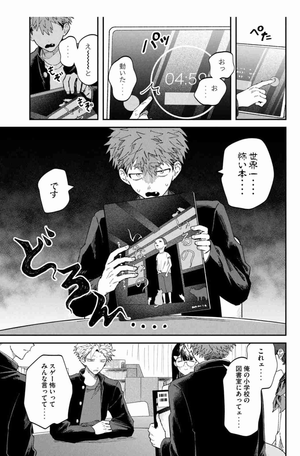 怖かった絵本
