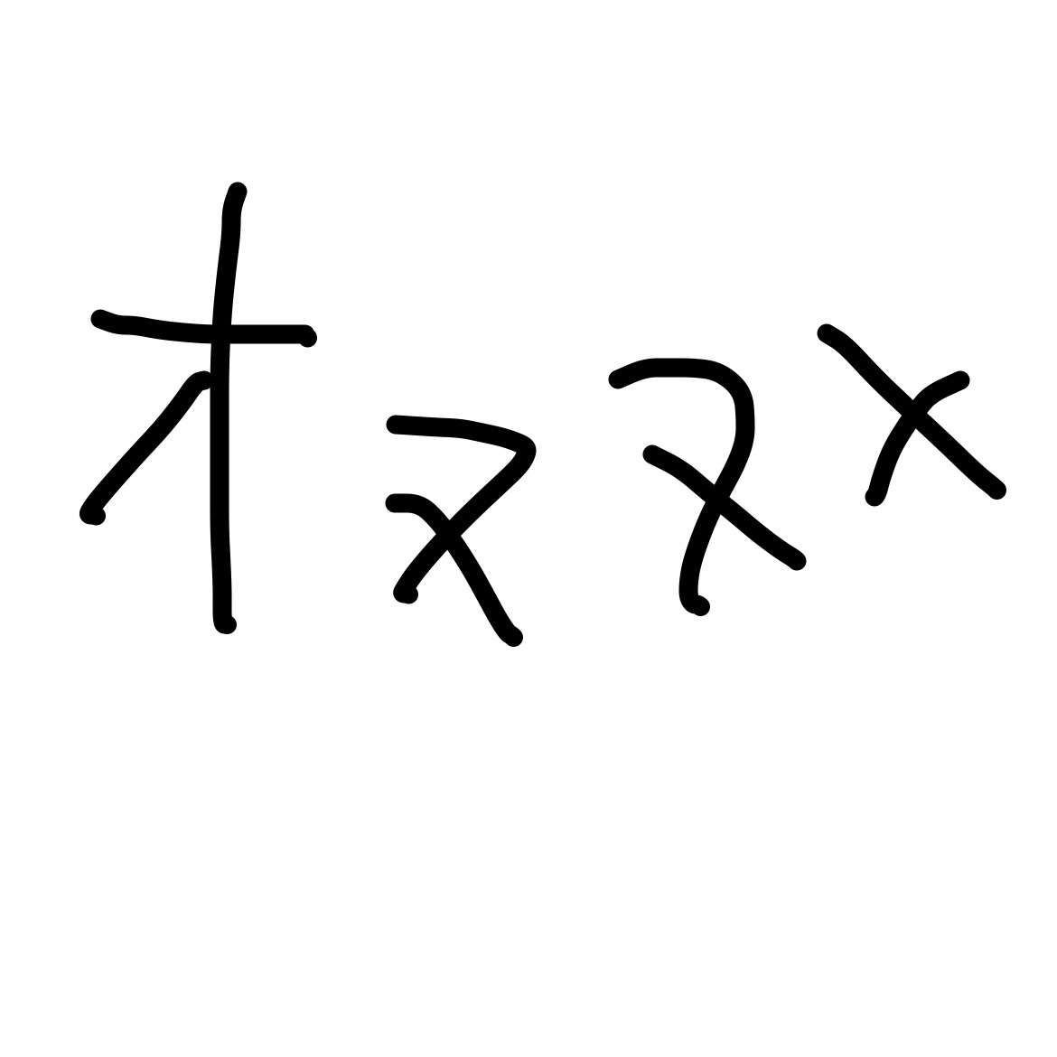 どうでもいいのに頭に浮かぶ言葉(バッカルコーン)