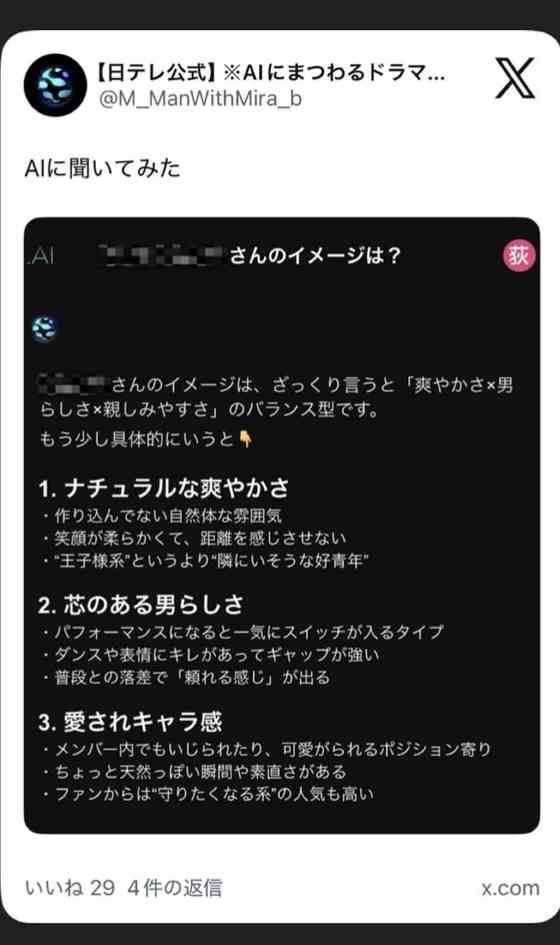 Travis Japanについて語ろう！PART29【アンチ厳禁】