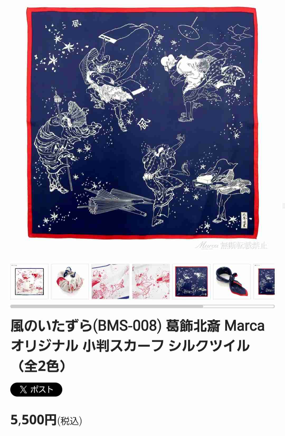 ストール、スカーフ