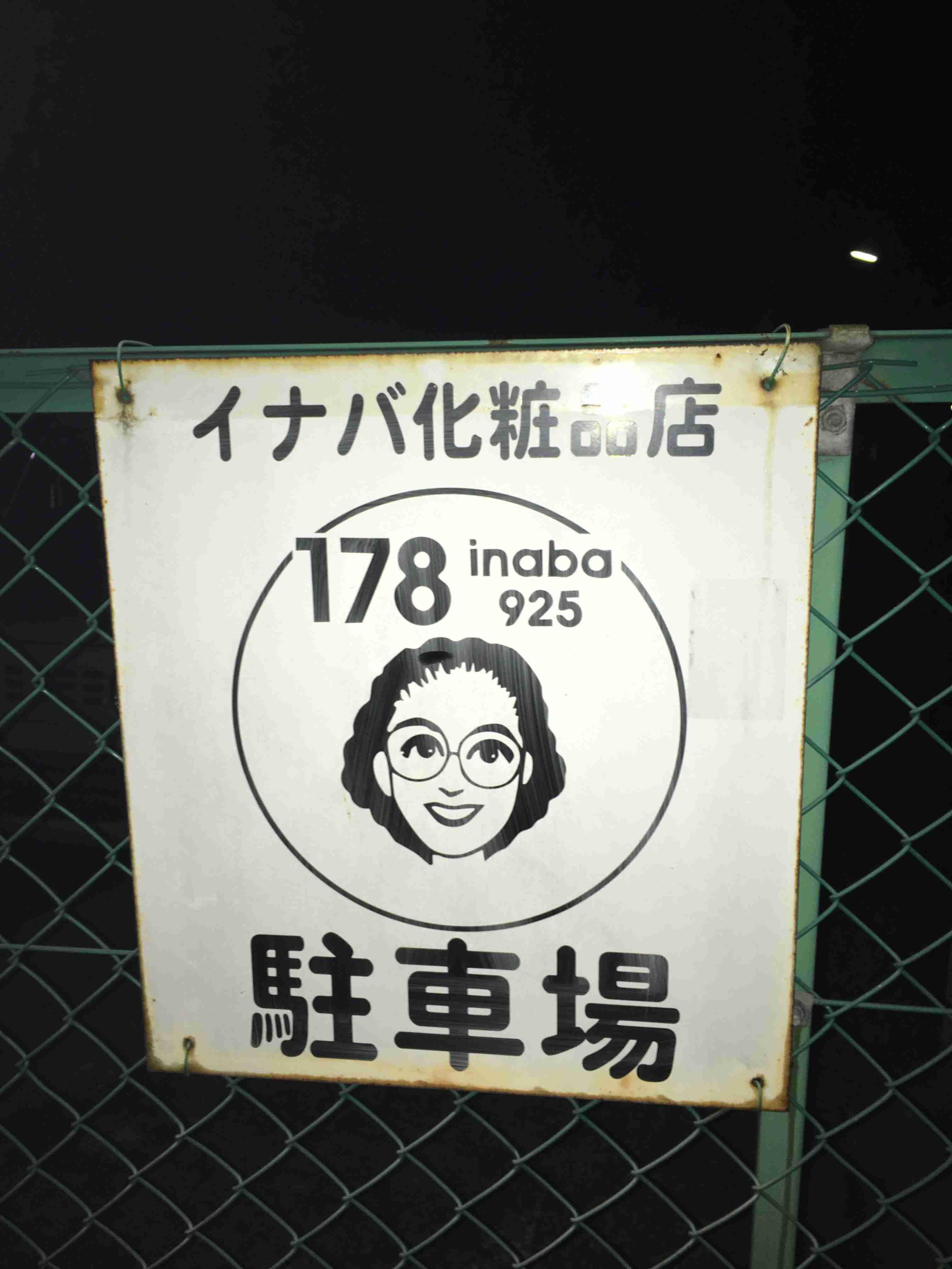 岡山県について知っていること