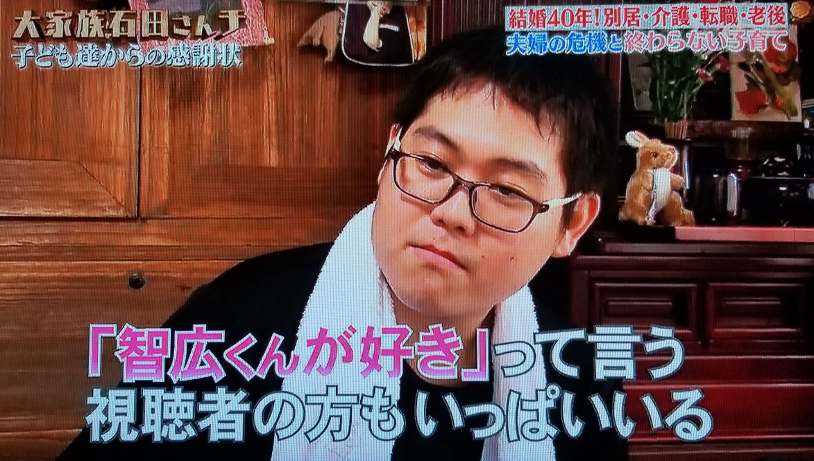 身内の失言