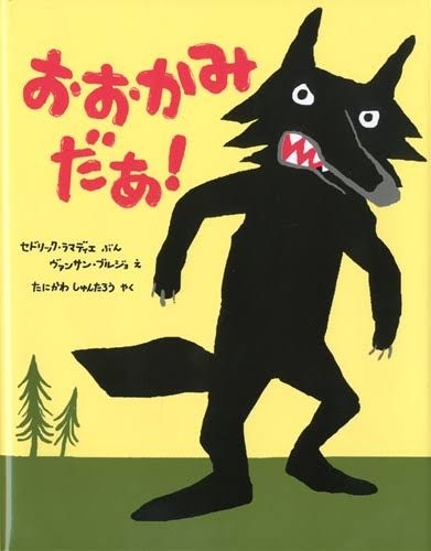 【ネタバレ注意】この演出やっていいんだ...と恐ろしくなる絵本『たべていいよね』に大きな反響
