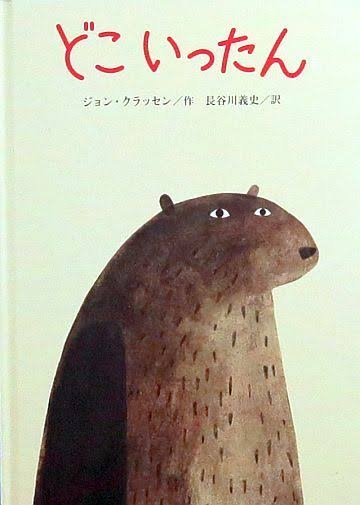 【ネタバレ注意】この演出やっていいんだ...と恐ろしくなる絵本『たべていいよね』に大きな反響