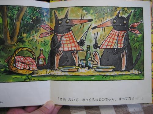 【ネタバレ注意】この演出やっていいんだ...と恐ろしくなる絵本『たべていいよね』に大きな反響