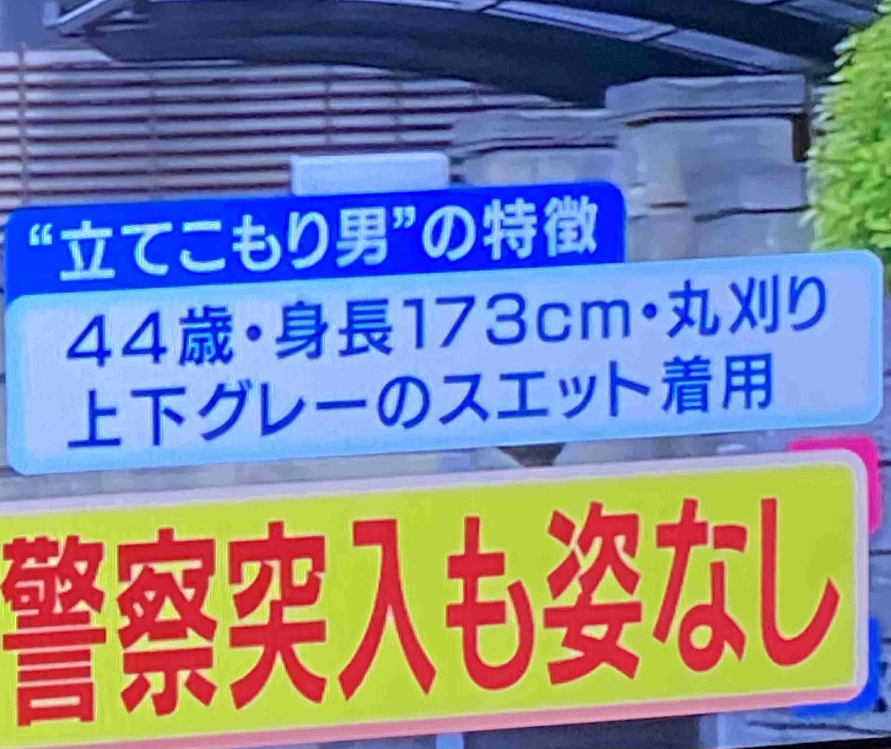 自宅に立てこもった男 警察突入も見つからず逃走か　40代男がハンマーで男子高校生ら2人を殴る　駆けつけた警察官6人や母親など9人がけが　東京・福生市