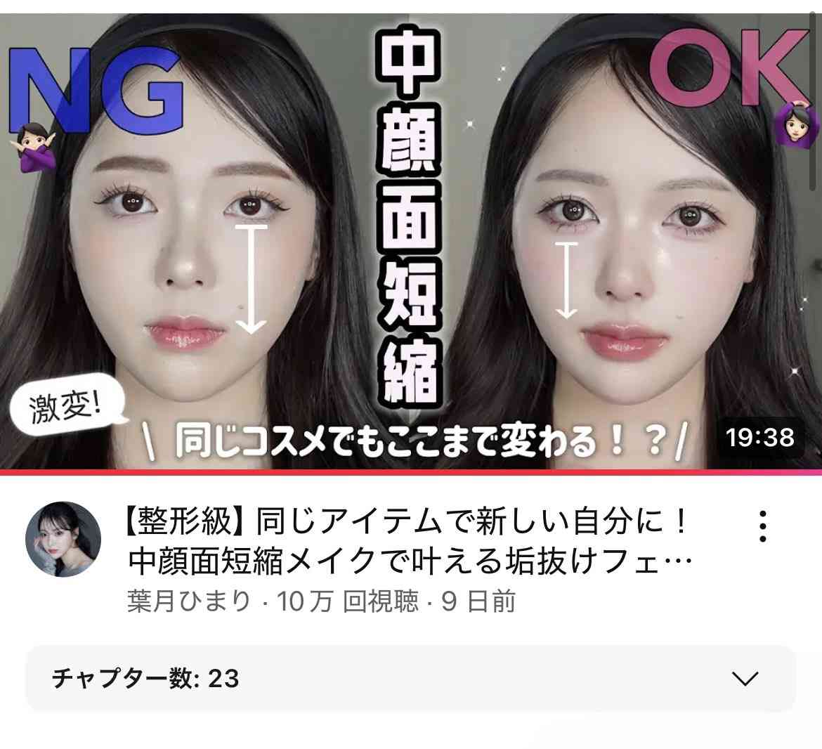 メイク動画で一番メイクが上手だと思う人をあげましょう。part２