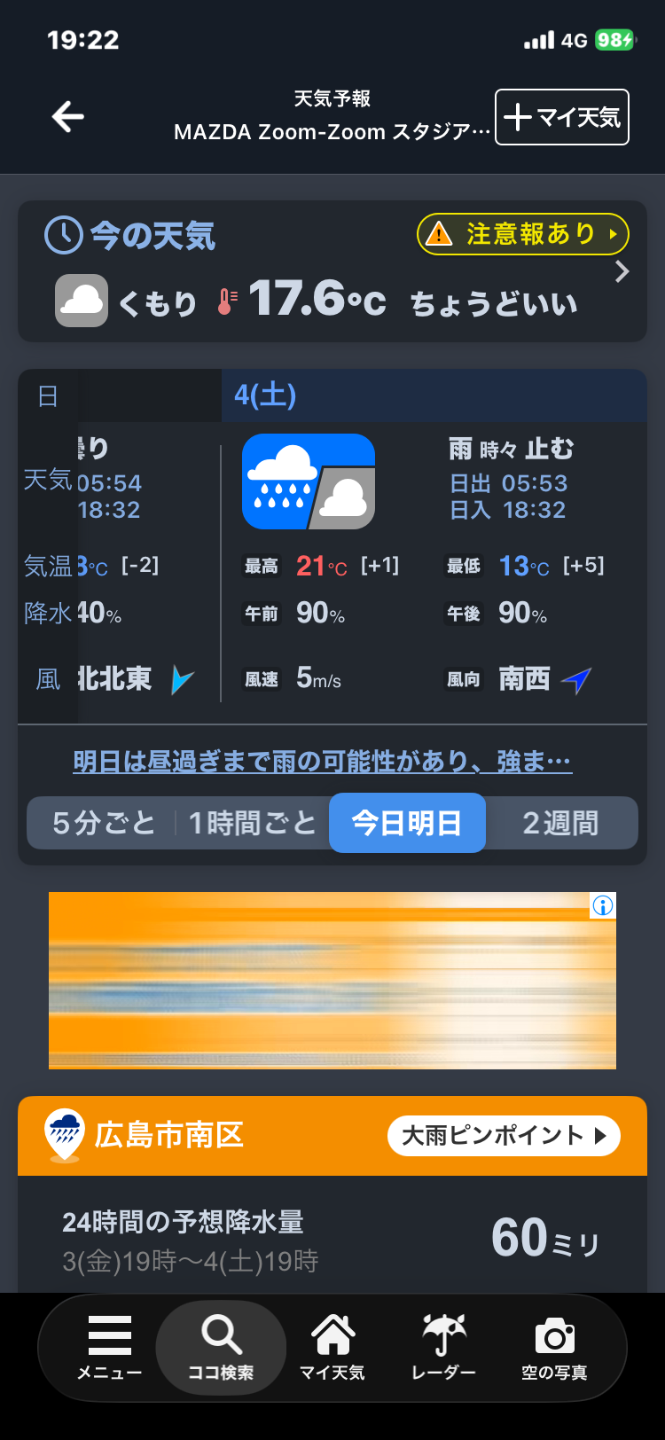 🐯阪神タイガース 応援トピ🐯