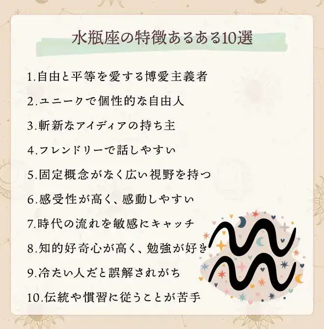 水瓶座さん！「大改革」起こった？
