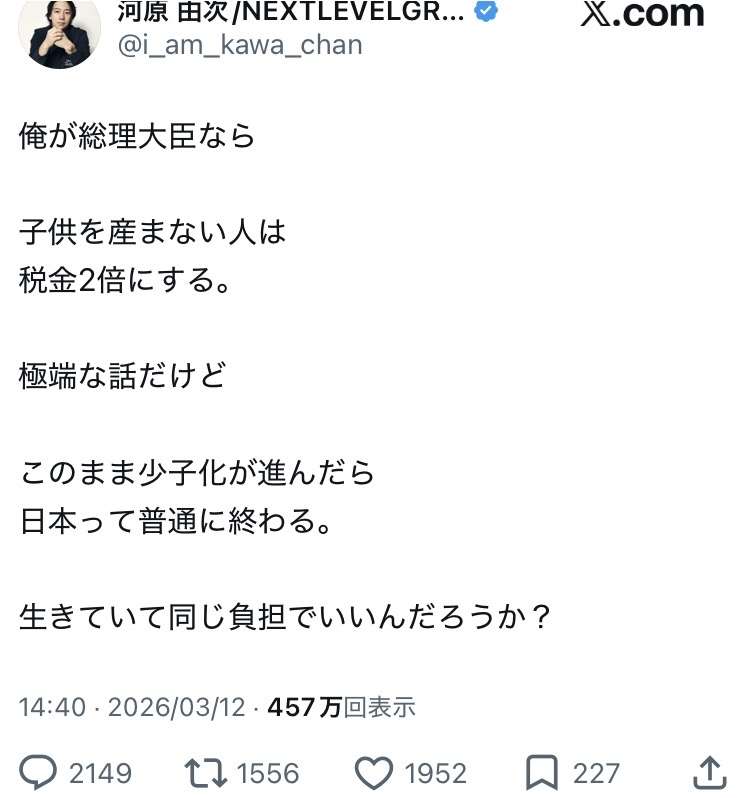 「一発で育ち出るよな」高級料理店で料理が出た直後に退席・喫煙〝是か非か〟実業家の河原由次が問題提起