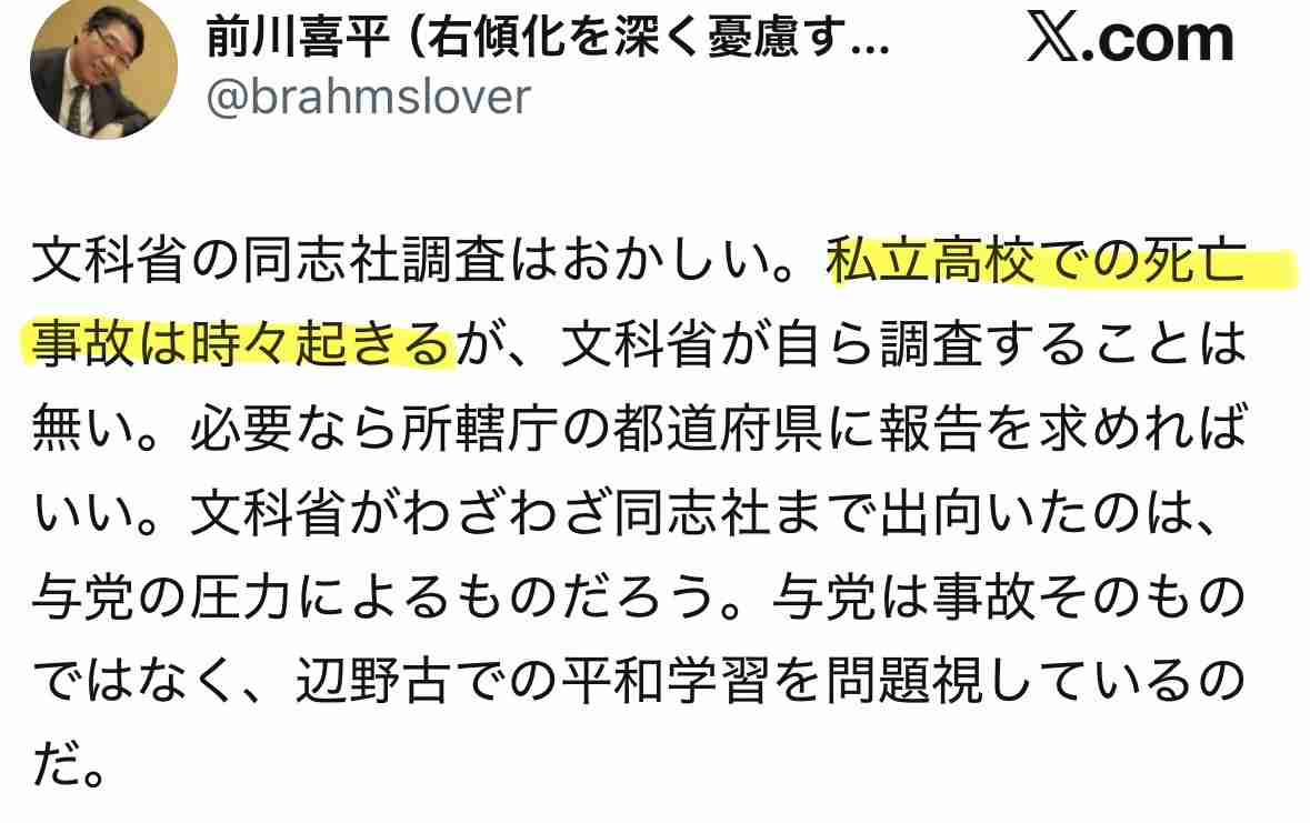戦車事故殉職者の葬送式に首相参列せず、米山隆一氏が批判「理解できません」　投稿に波紋、過去にも首相参列なしの例
