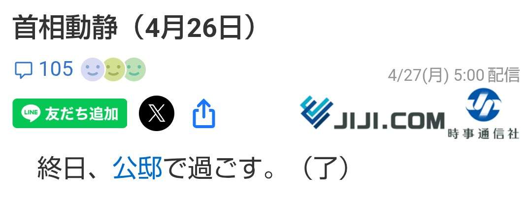 戦車事故殉職者の葬送式に首相参列せず、米山隆一氏が批判「理解できません」　投稿に波紋、過去にも首相参列なしの例