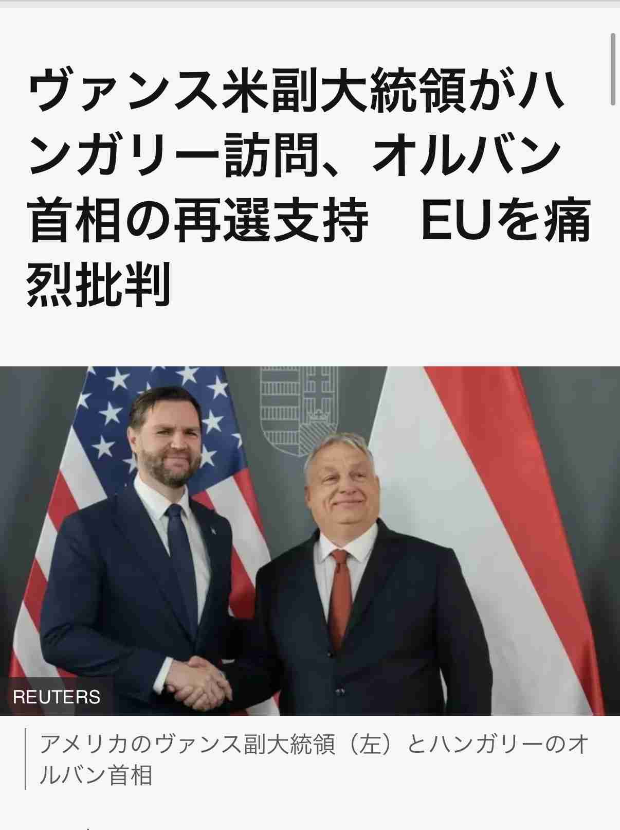 ハンガリー総選挙、オルバン首相の与党敗北　16年ぶり政権交代へ