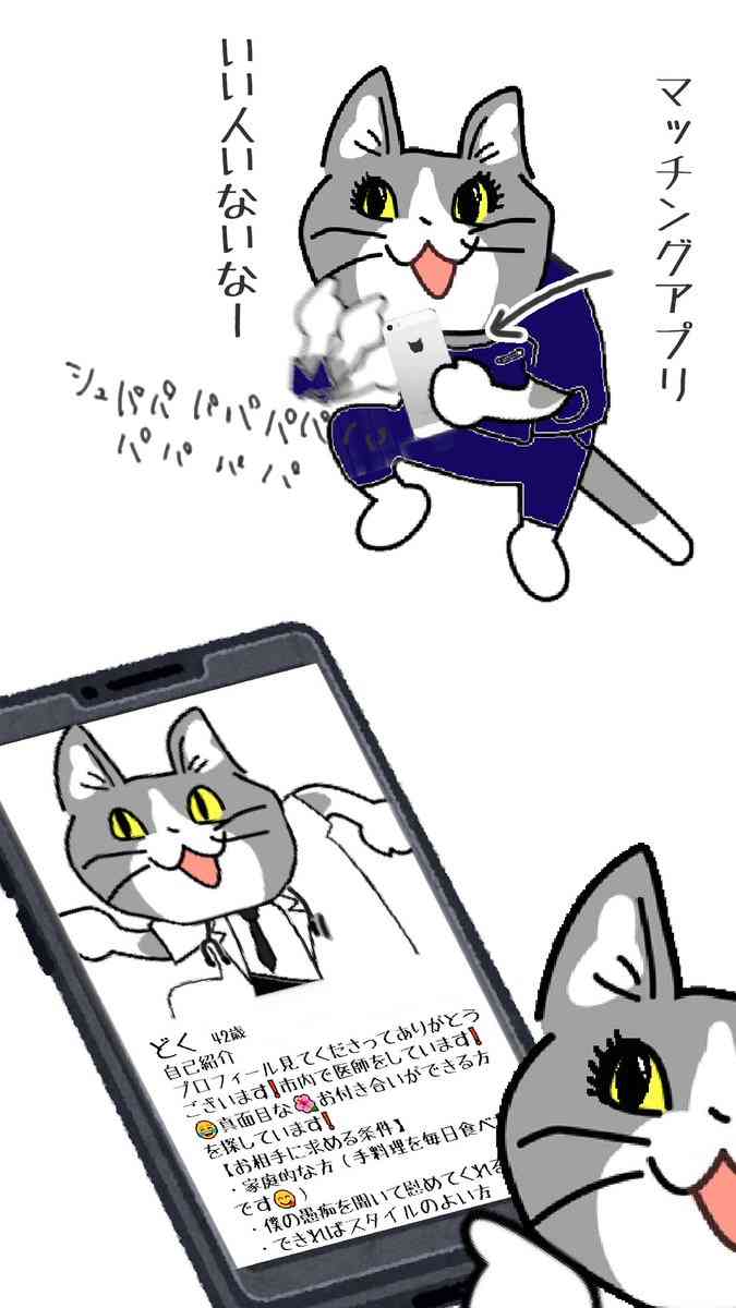 マッチングアプリが信用できない