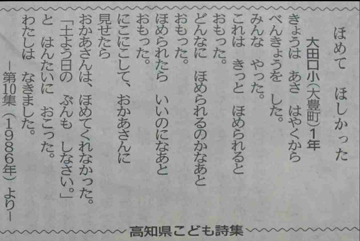 【ここまでくれば才能】絶対娘を褒めない母親