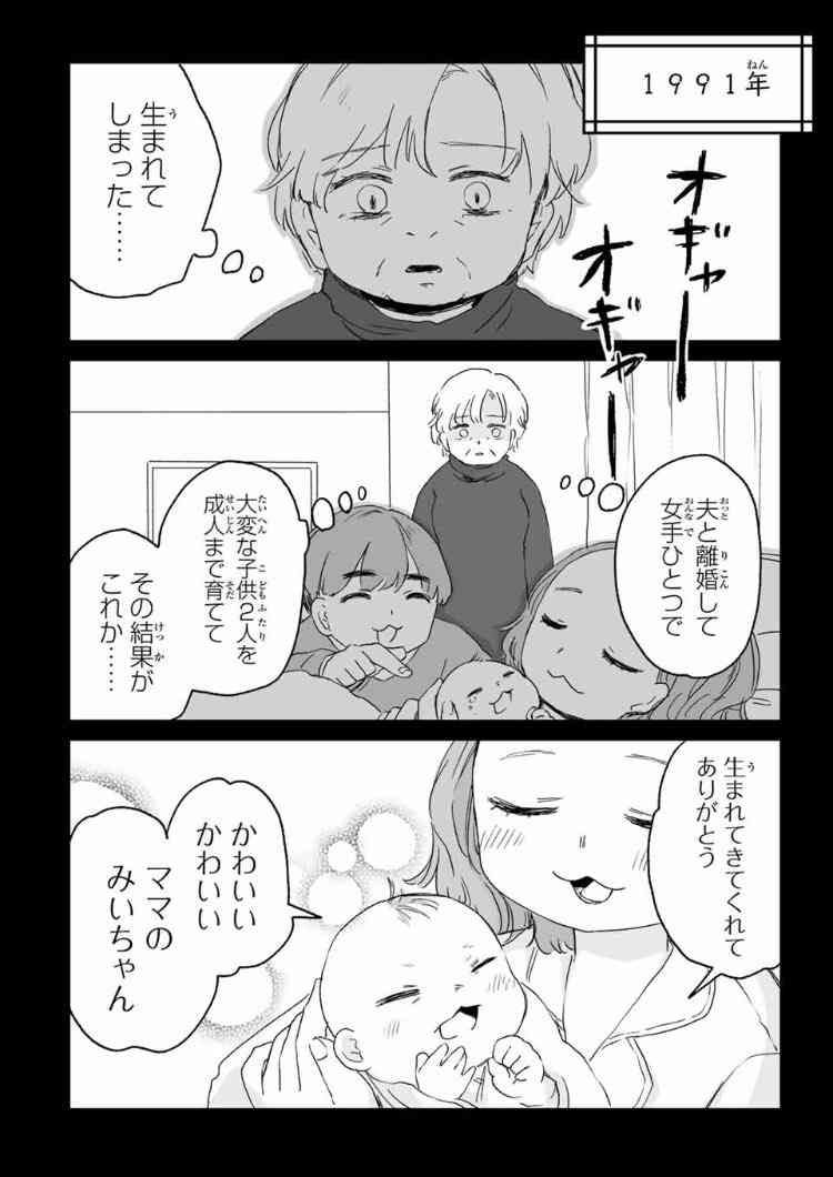 【ここまでくれば才能】絶対娘を褒めない母親
