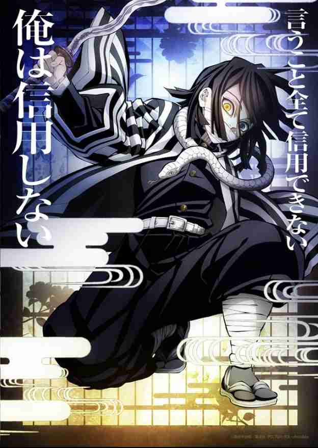【2次元】鬼滅の刃で彼氏にしたいキャラpart25【妄想】