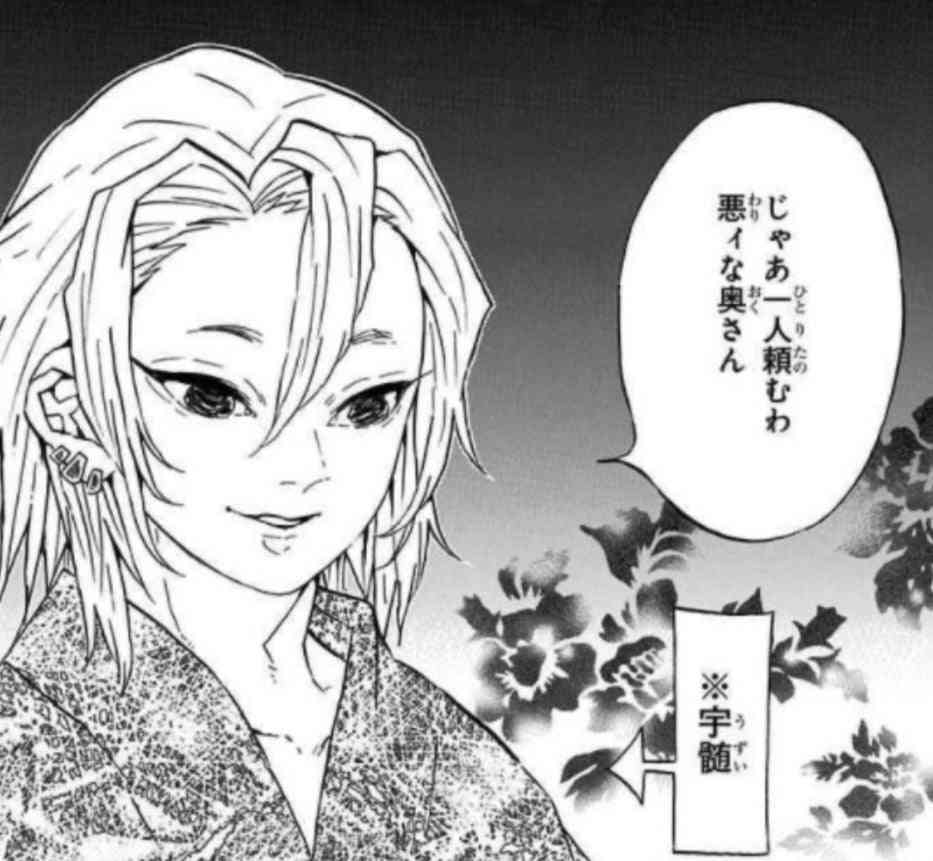 【2次元】鬼滅の刃で彼氏にしたいキャラpart25【妄想】