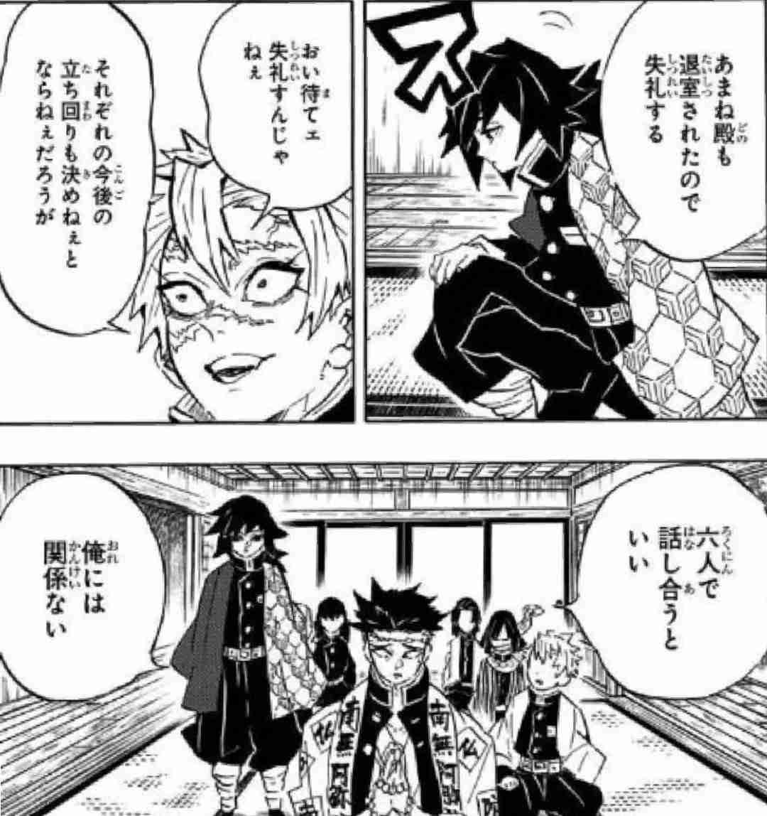 【2次元】鬼滅の刃で彼氏にしたいキャラpart25【妄想】