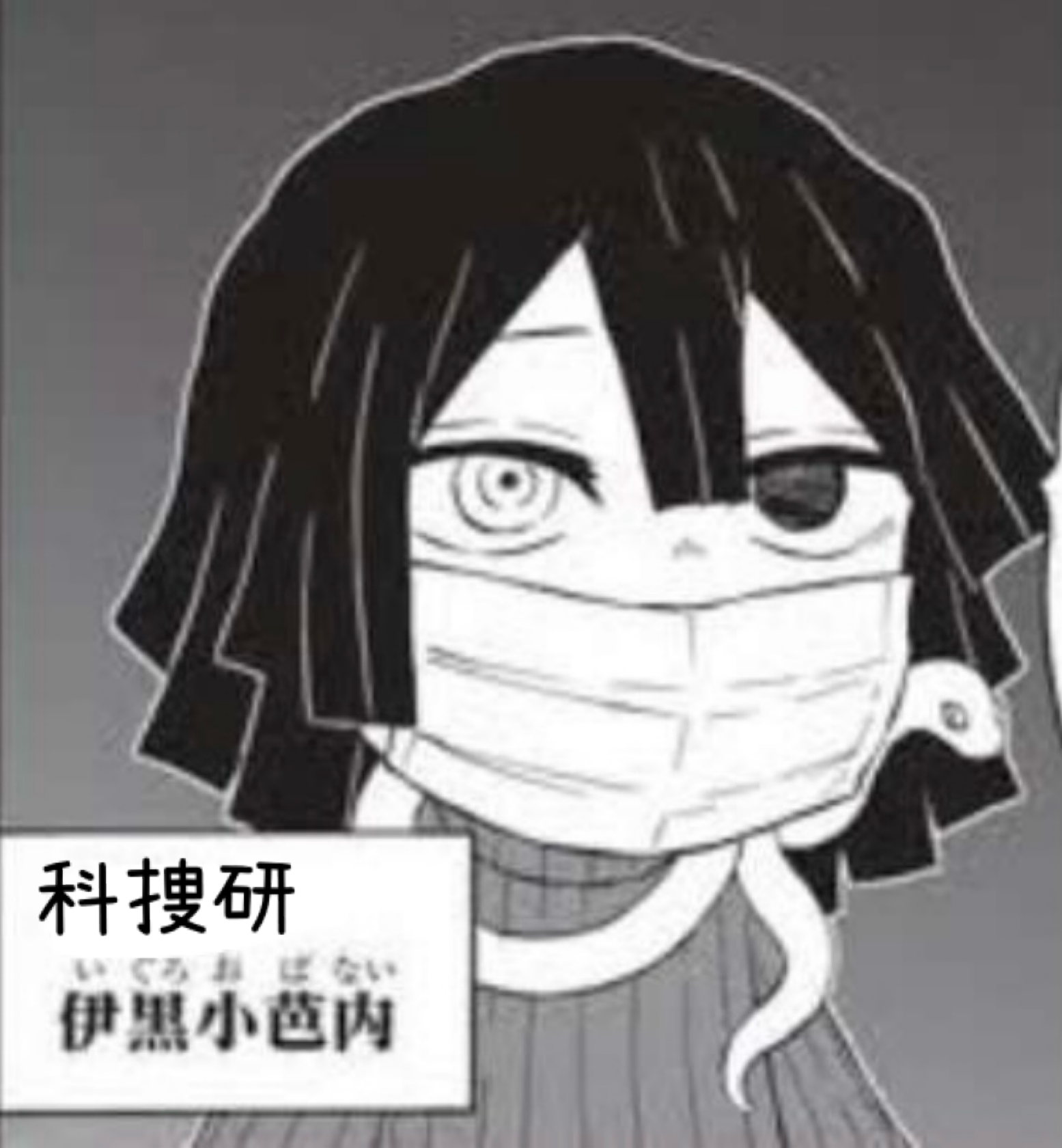 【2次元】鬼滅の刃で彼氏にしたいキャラpart25【妄想】