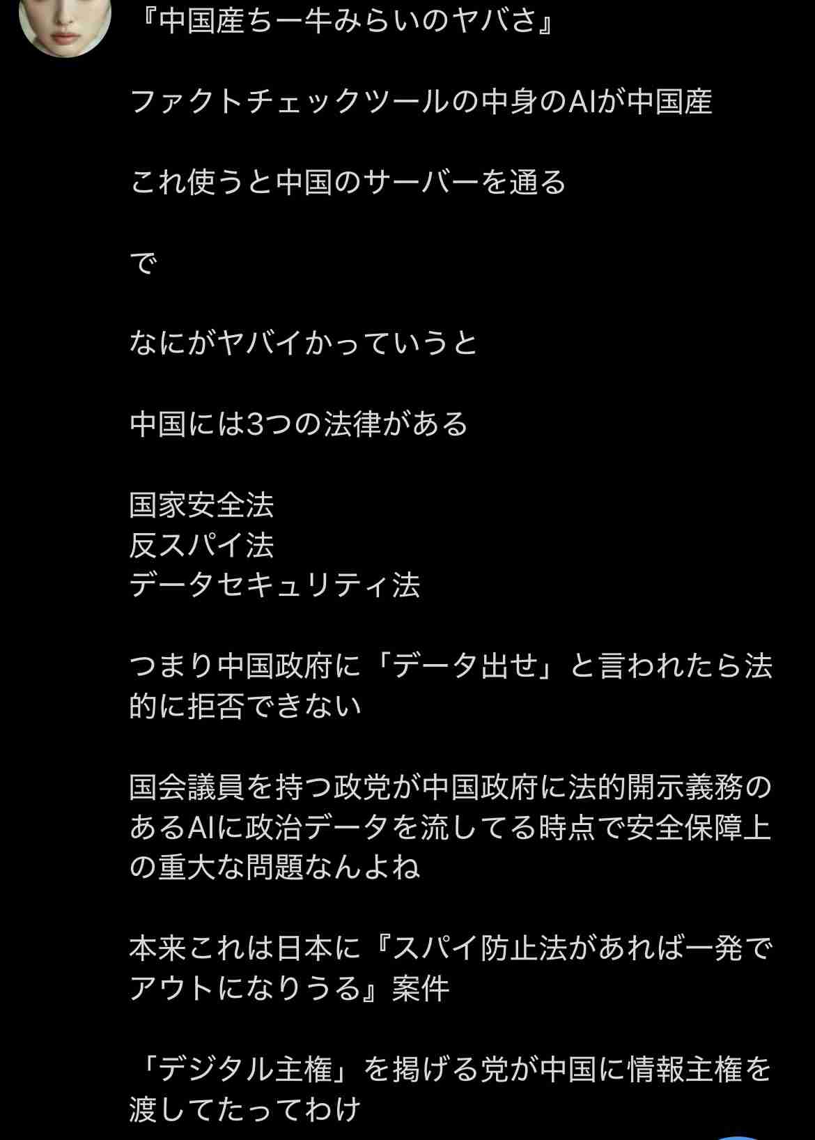 「安野さんがPCをたたくカチャカチャッ、ターンという音で集中できず…」　“チームみらい”秘書採用試験の受験者が明かす