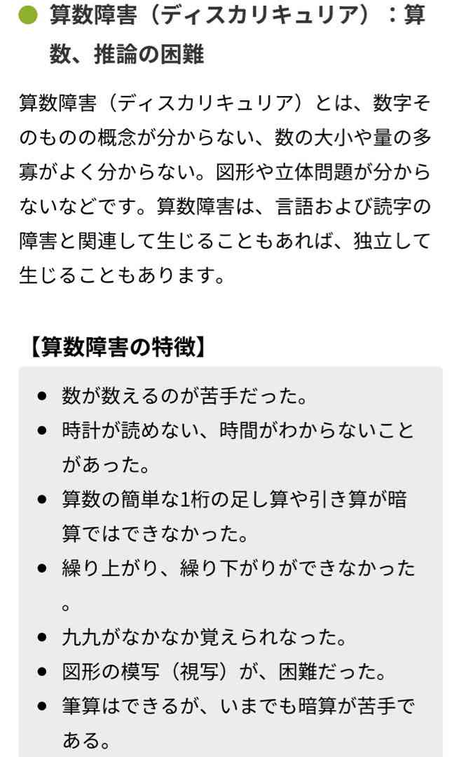 子どもの｢九九が言えない｣は､｢算数障害｣かもしれない…クラスに4〜7%いる？ 見落とされている《子どもの初期サイン》