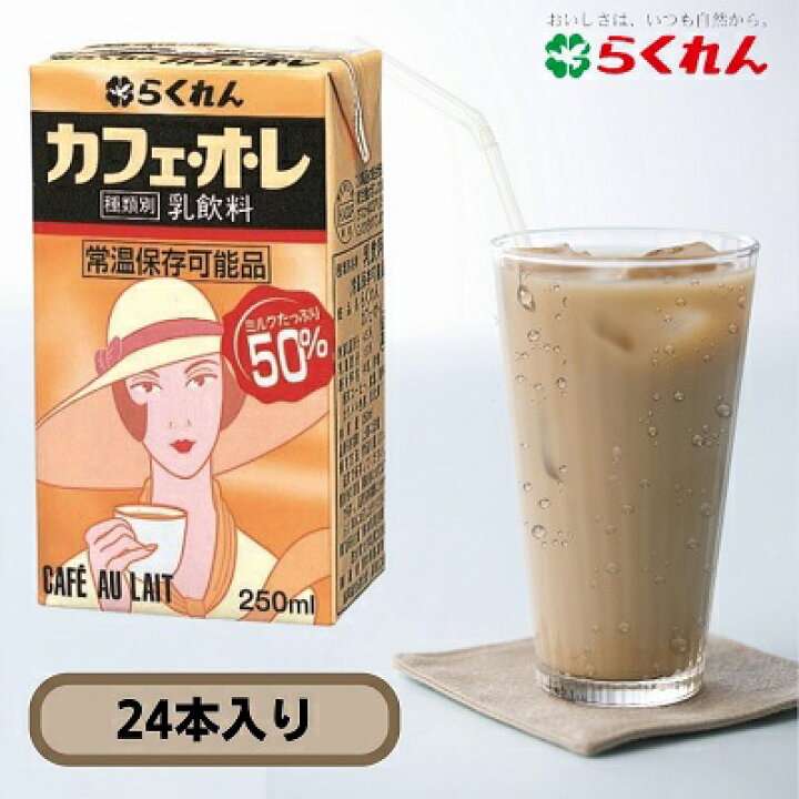 ☕️コーヒー牛乳・カフェオレ好きな人🥛