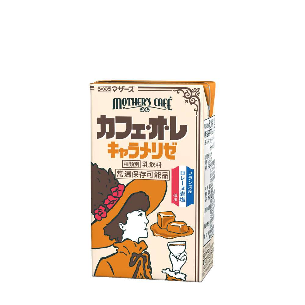 ☕️コーヒー牛乳・カフェオレ好きな人🥛