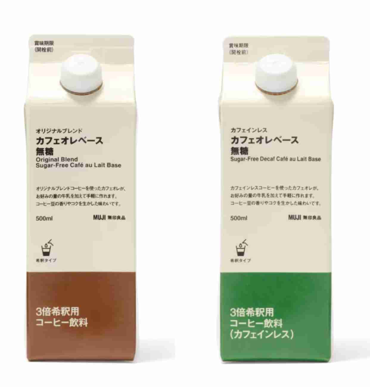 ☕️コーヒー牛乳・カフェオレ好きな人🥛