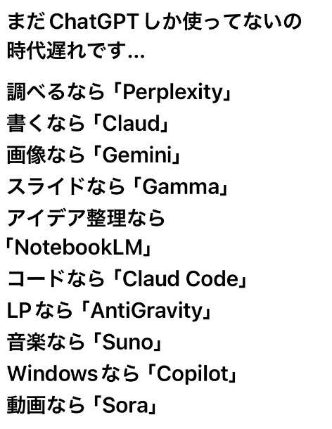 ChatGPT課金している方