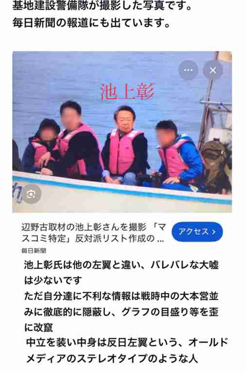 同志社国際高校、過去の研修旅行しおりに抗議活動参加の「お願い」文章　京都府が調査へ＜辺野古転覆事故＞