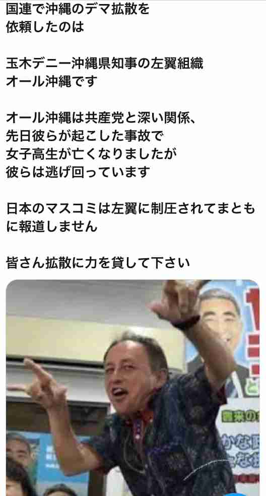 同志社国際高校、過去の研修旅行しおりに抗議活動参加の「お願い」文章　京都府が調査へ＜辺野古転覆事故＞