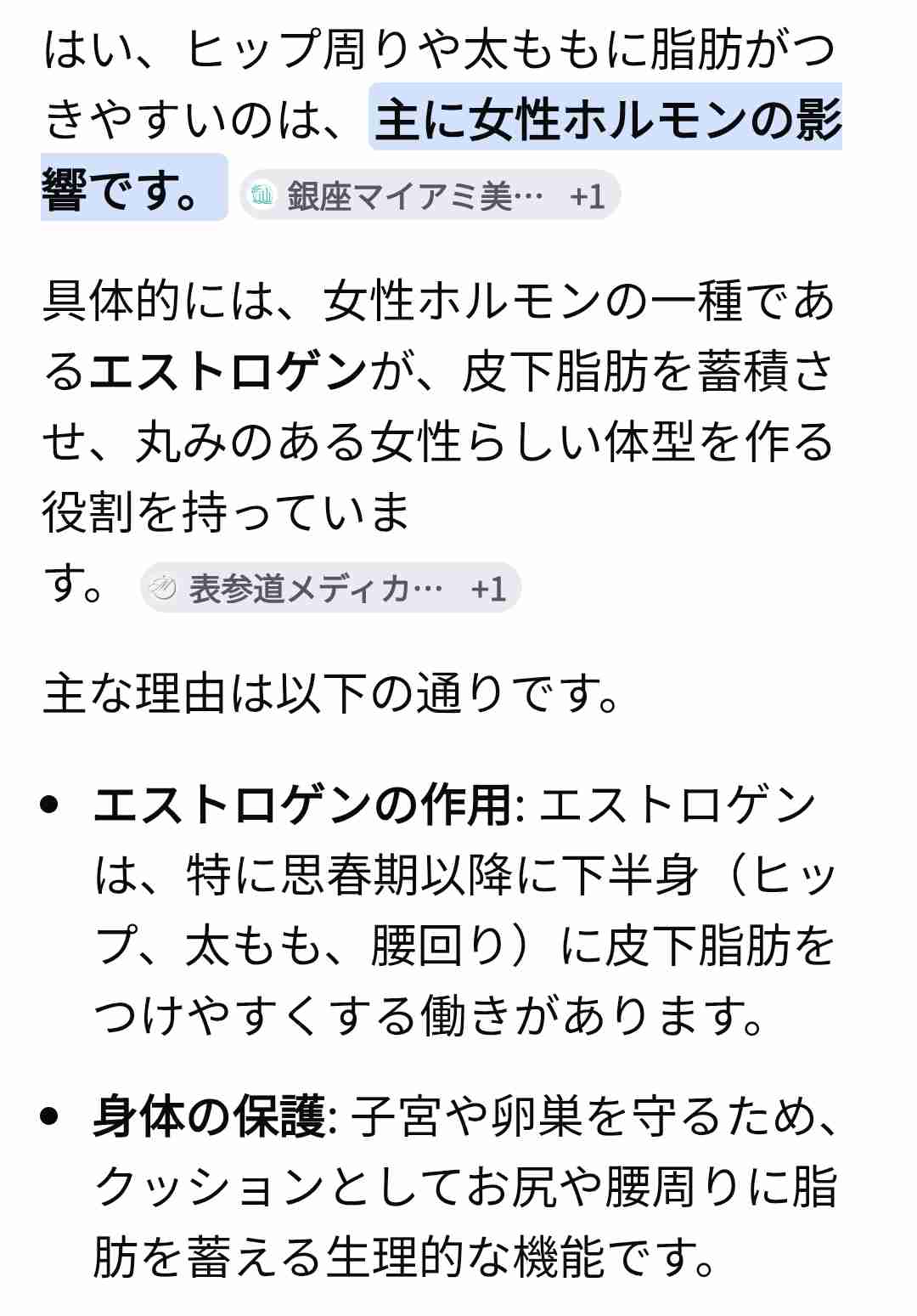 腰回り、お尻周りの贅肉の落とし方