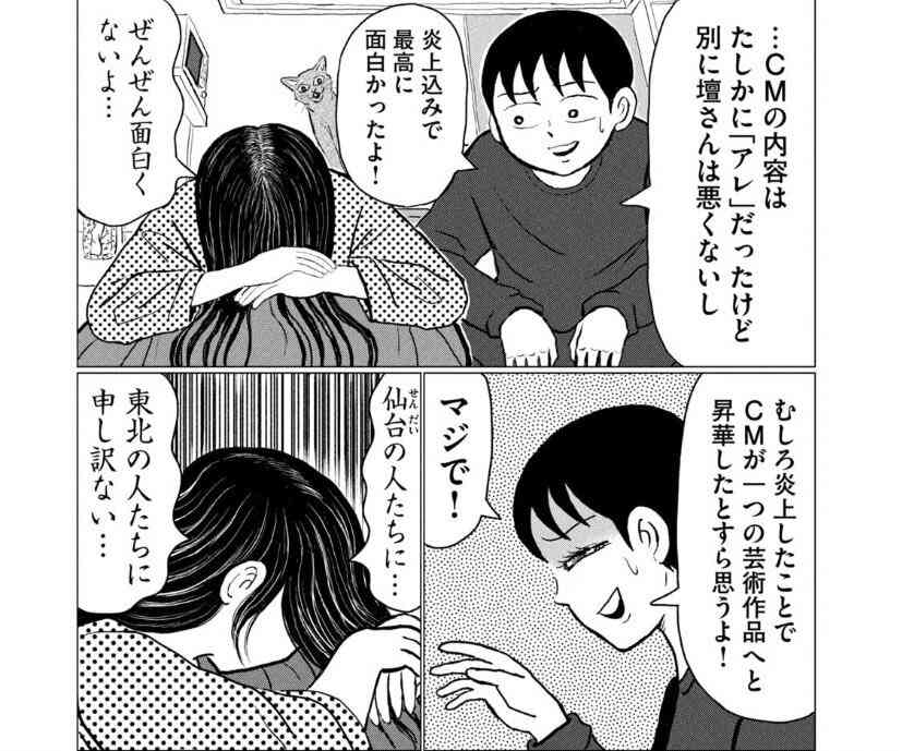 【 壇蜜 】休養から復帰後 久々に公の場に登場　〝遺体衛生保全士〟資格取得のキッカケ明かす　「命は1個しかない」