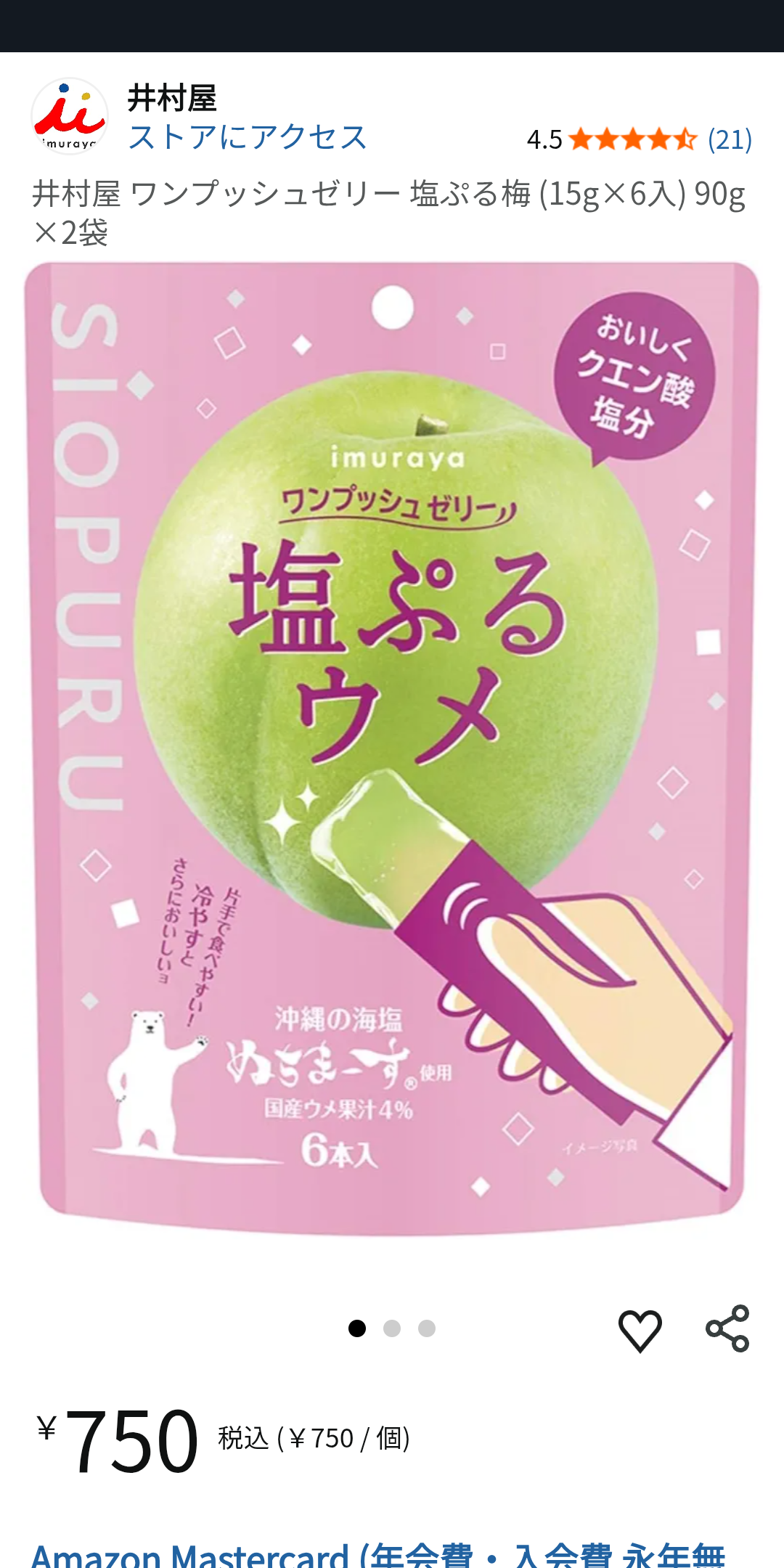 週末にガル民が集まる雑談トピpart7