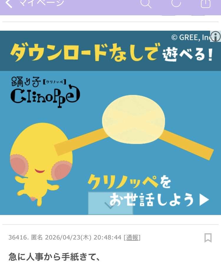 週末にガル民が集まる雑談トピpart7