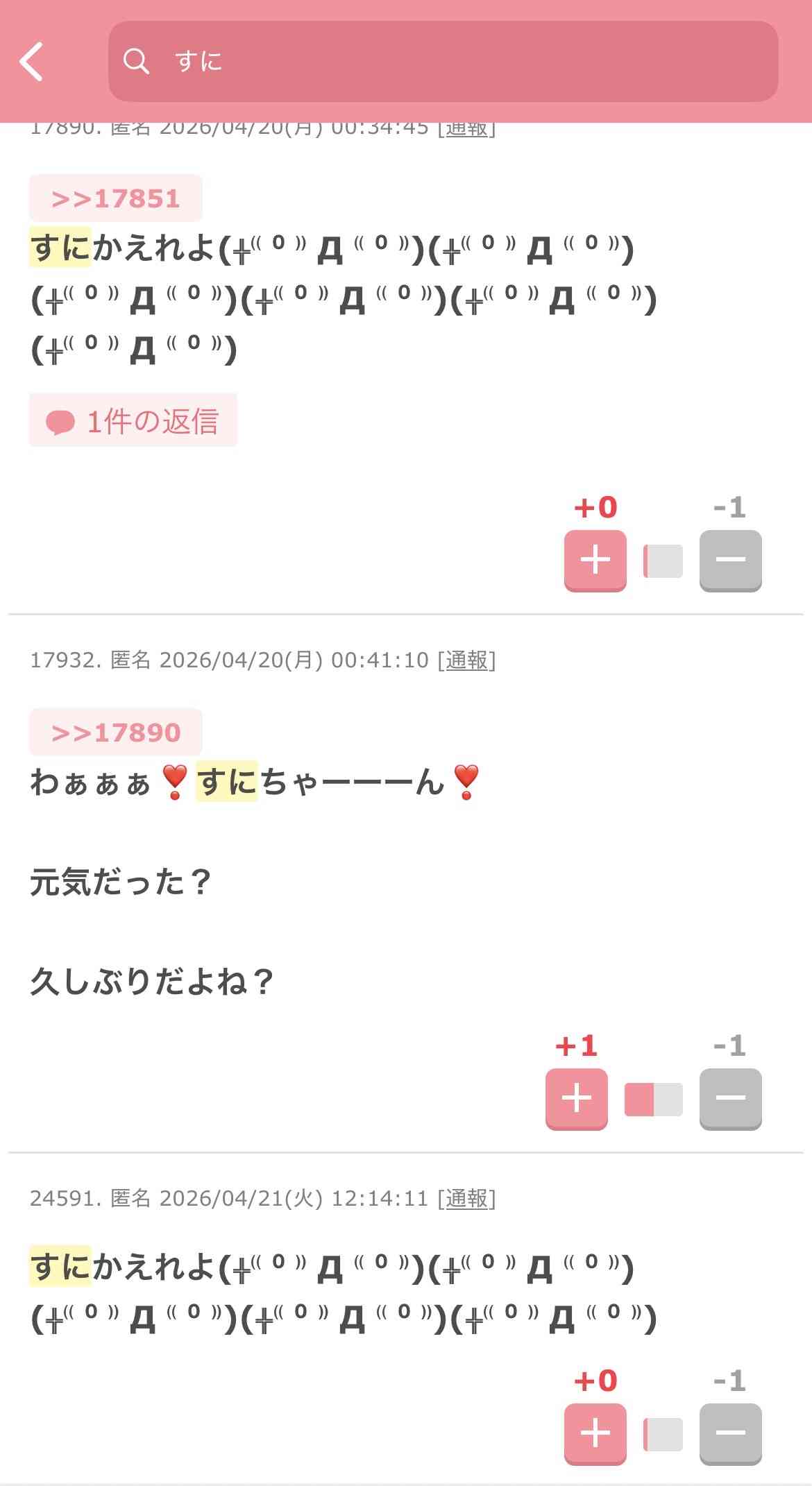 週末にガル民が集まる雑談トピpart7