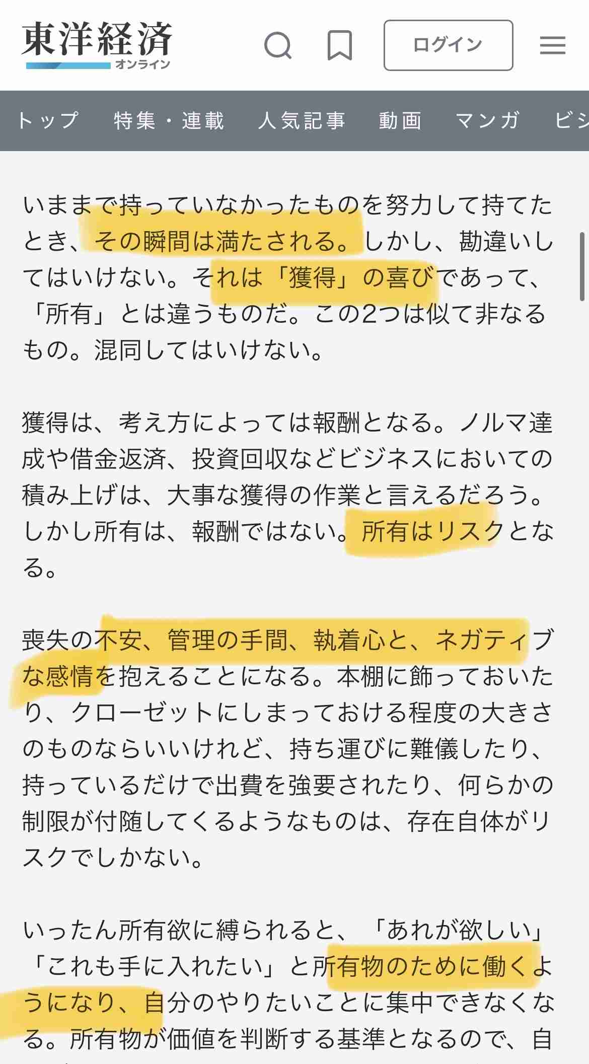 週末にガル民が集まる雑談トピpart7