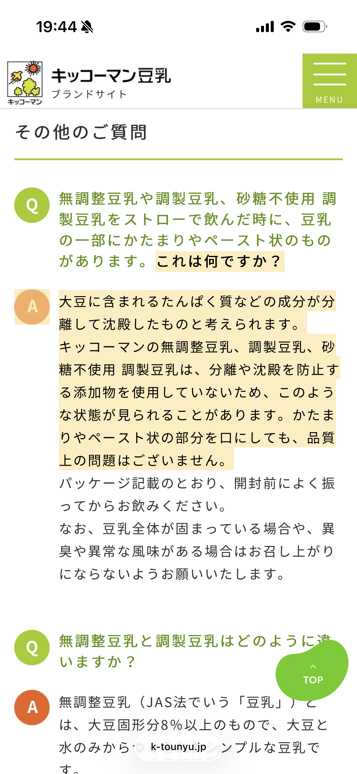 週末にガル民が集まる雑談トピpart7