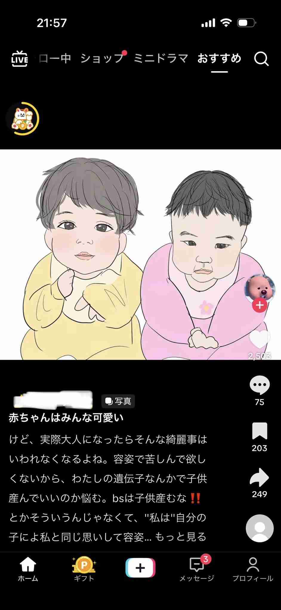週末にガル民が集まる雑談トピpart7
