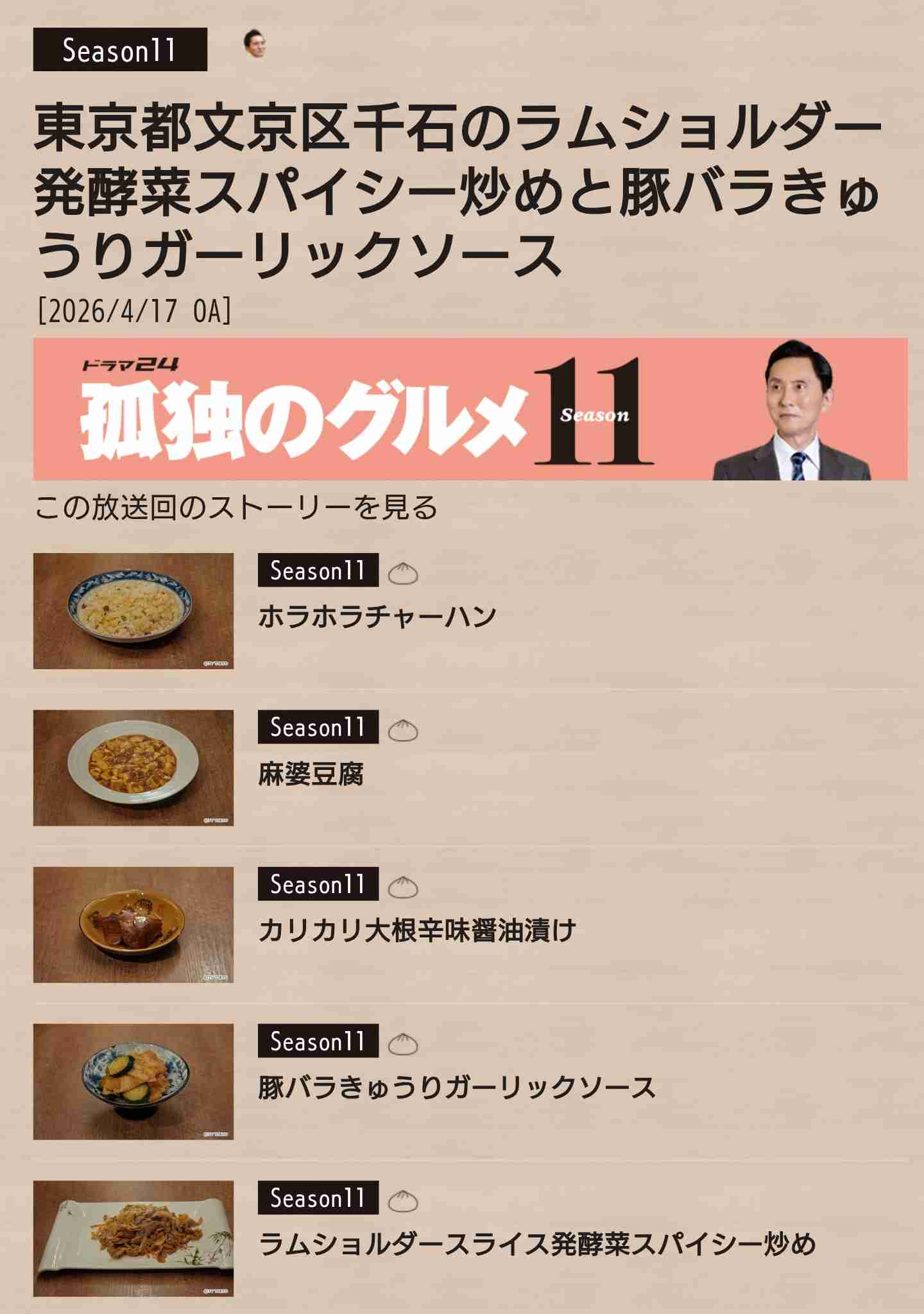 週末にガル民が集まる雑談トピpart7