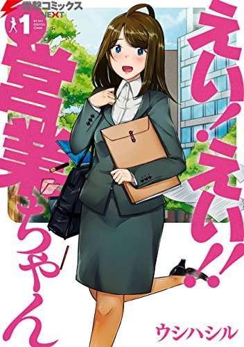 営業って実際慣れるのか?