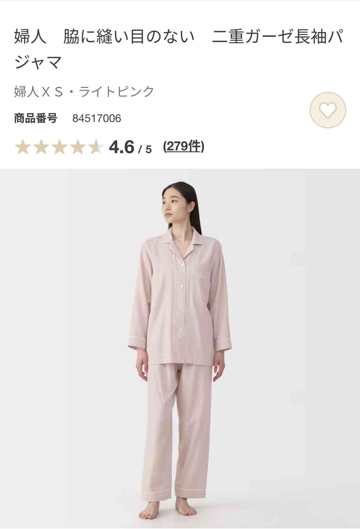 【パジャマ】何を着て寝ていますか？