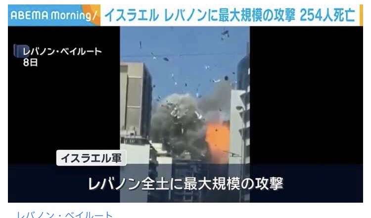 イスラエル軍がレバノン全土に過去最大規模の攻撃