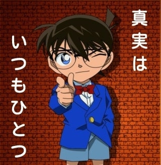 サイコパスに心酔する人の心理