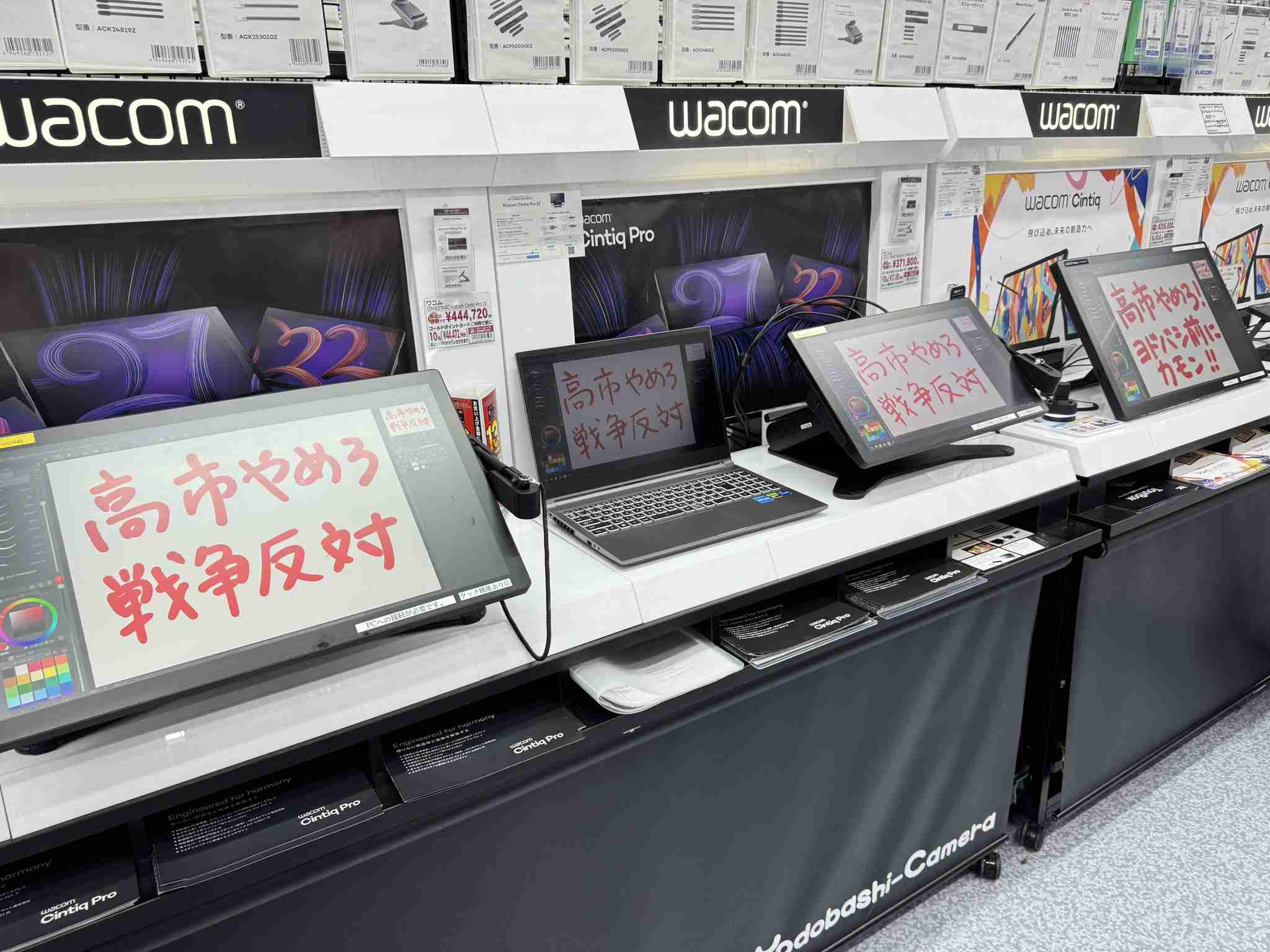 ヨドバシ大阪梅田 Wacom液タブに「高市やめろ」大量落書き炎上中 当事者本人は挑発反論 店舗へ情報提供相次ぐ事態