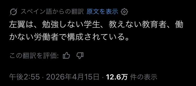 ヨドバシ大阪梅田 Wacom液タブに「高市やめろ」大量落書き炎上中 当事者本人は挑発反論 店舗へ情報提供相次ぐ事態