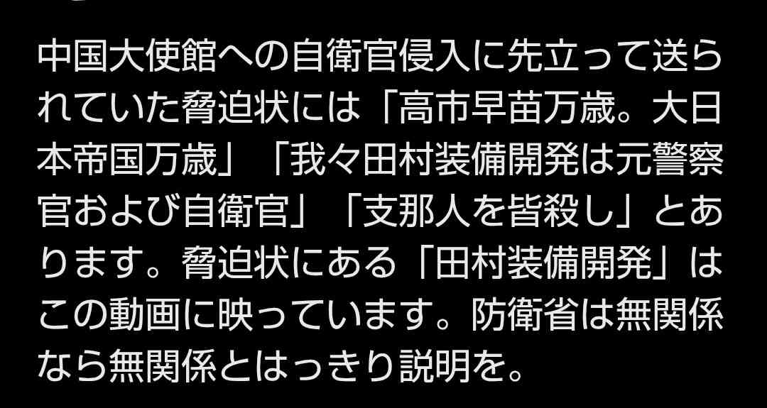 ヨドバシ大阪梅田 Wacom液タブに「高市やめろ」大量落書き炎上中 当事者本人は挑発反論 店舗へ情報提供相次ぐ事態