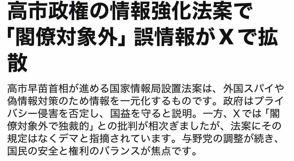ヨドバシ大阪梅田 Wacom液タブに「高市やめろ」大量落書き炎上中 当事者本人は挑発反論 店舗へ情報提供相次ぐ事態